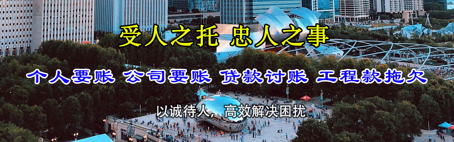 海沧讨钱公司